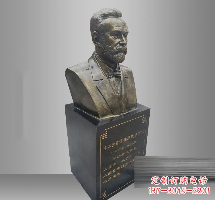 大同铜雕诺贝尔头像