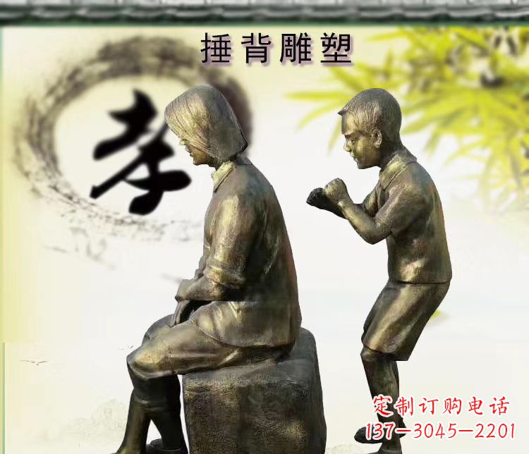 大同铜雕孝敬老人雕塑摆件