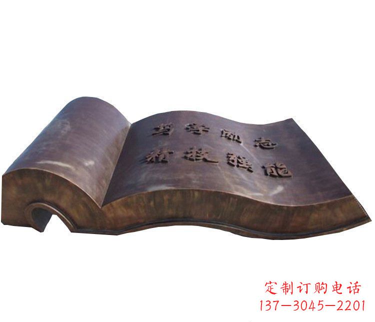 大同铜雕校园书籍景观摆件
