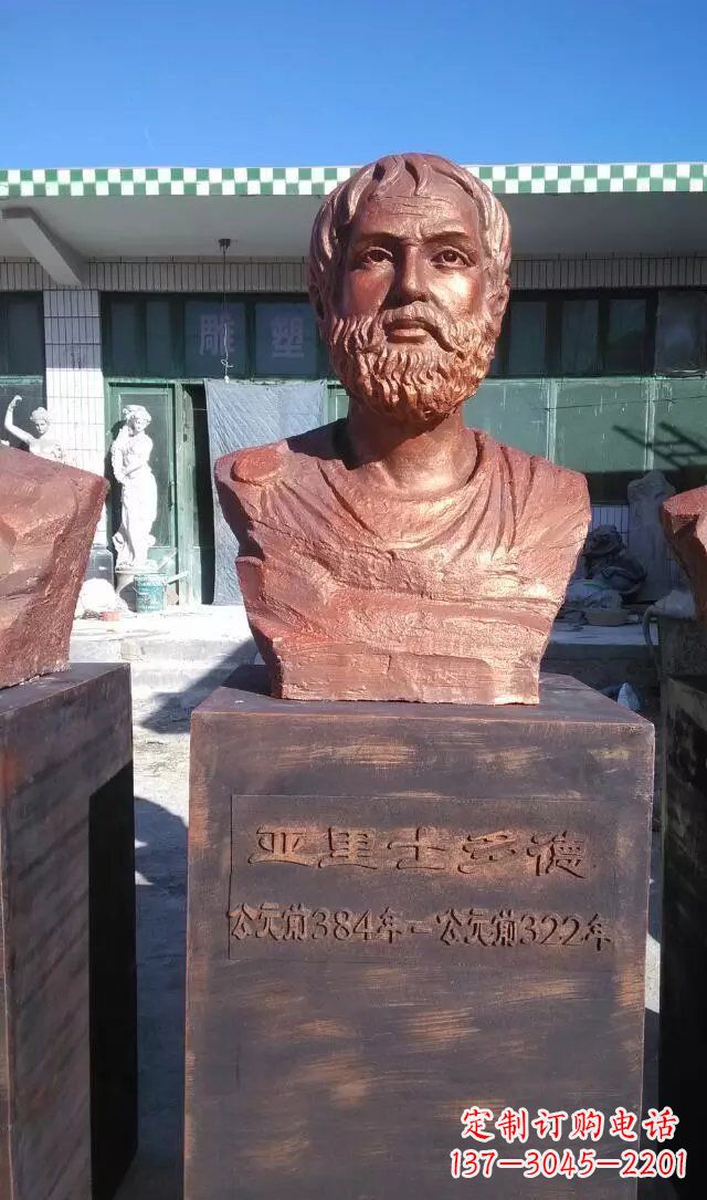 大同铜雕亚里士多德