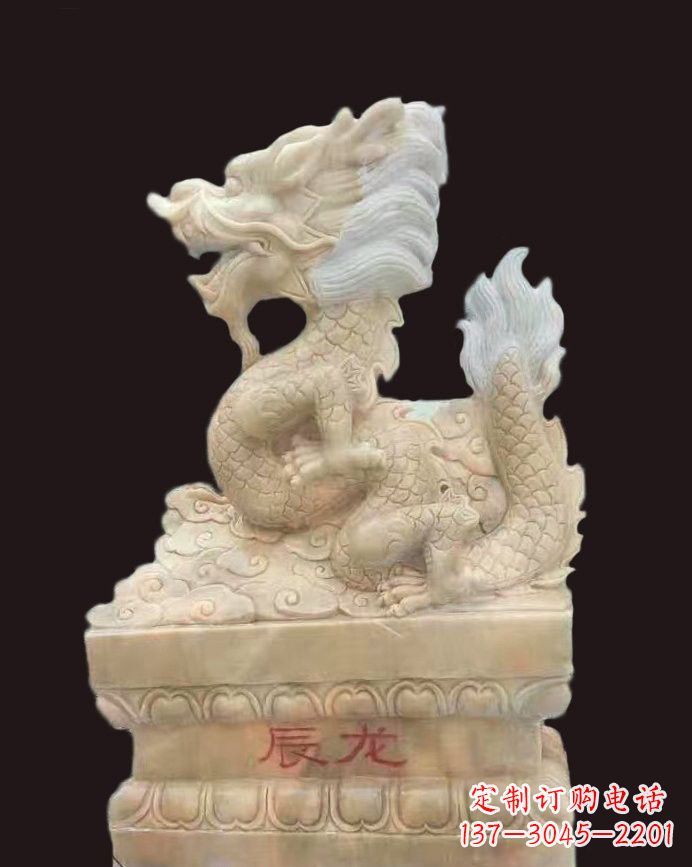 大同晚霞红辰龙石雕