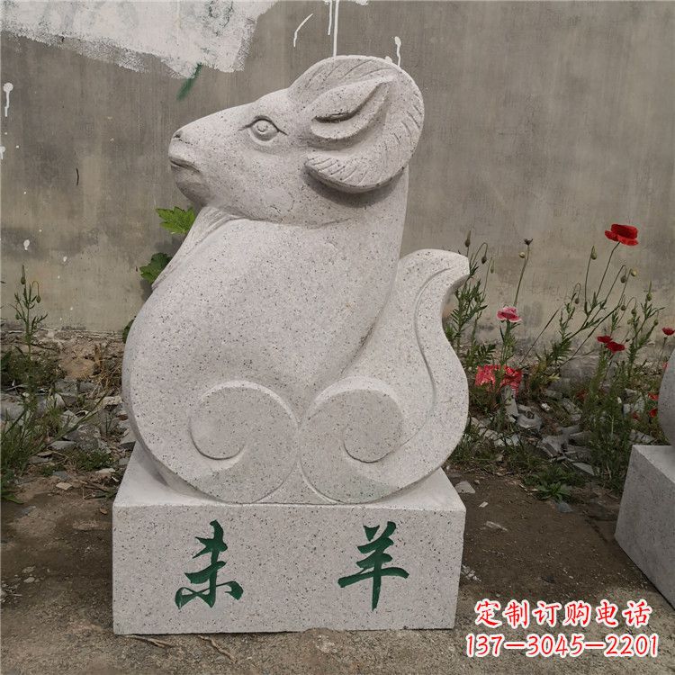 大同未羊-汉白玉12生肖动物雕塑摆件