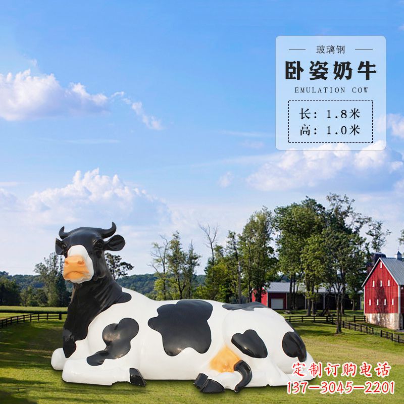 大同卧姿奶牛-仿真雕塑