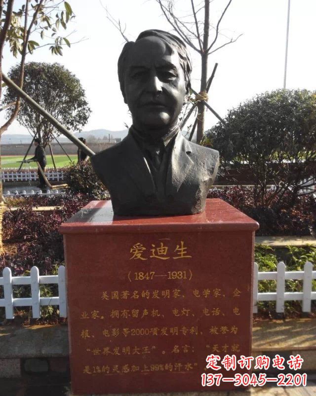 大同西方名人爱迪生头像铜雕