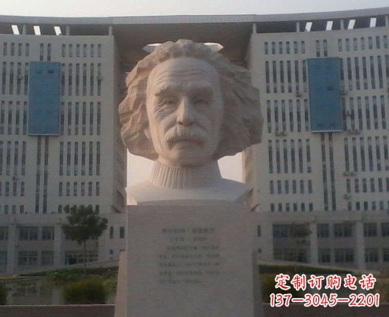 大同西方名人爱因斯坦头像石雕
