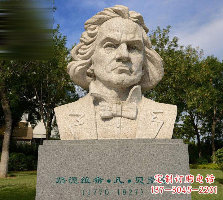 大同西方名人贝多芬石雕