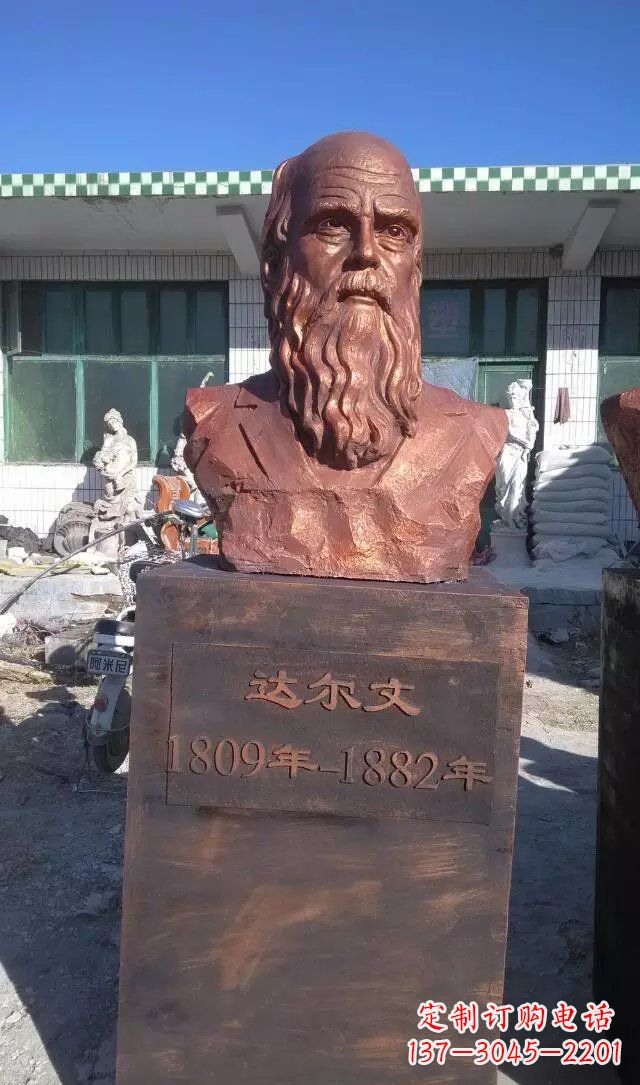 大同西方名人达尔文铜雕