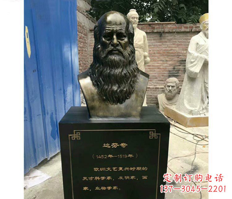 大同西方名人达芬奇胸像铜雕