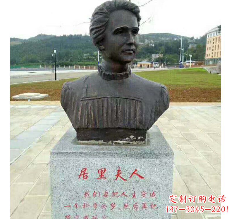 大同西方名人居里夫人铜雕