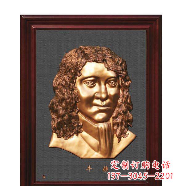 大同西方名人牛顿铜浮雕