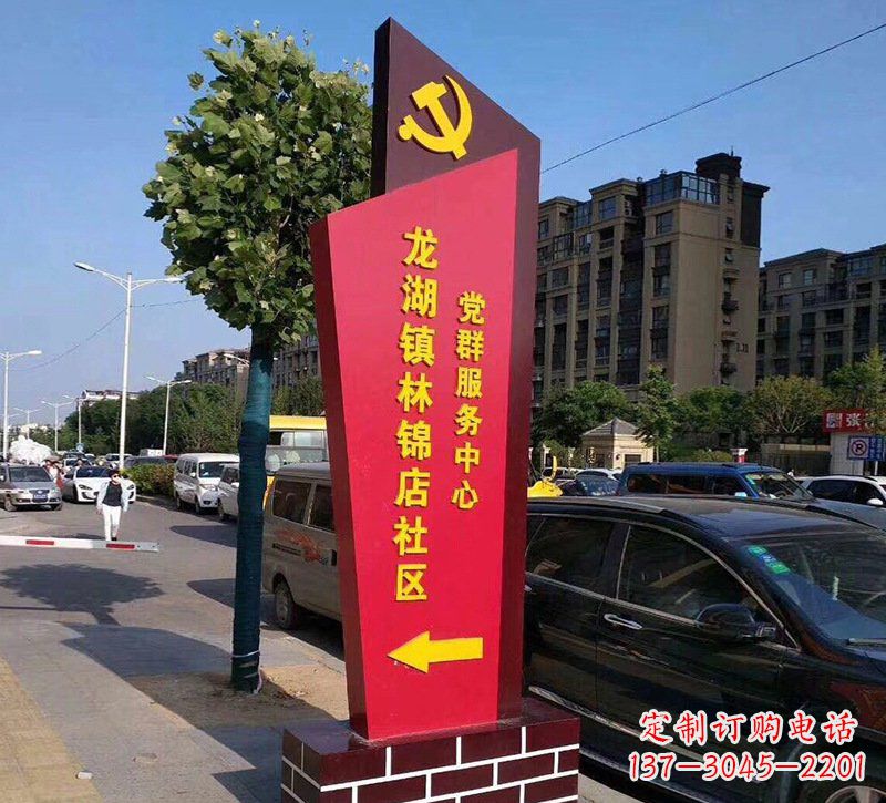 大同乡镇不锈钢社区标牌雕塑