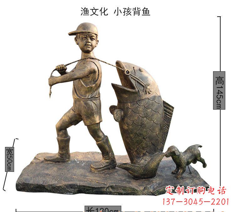 大同小孩背鱼铜雕