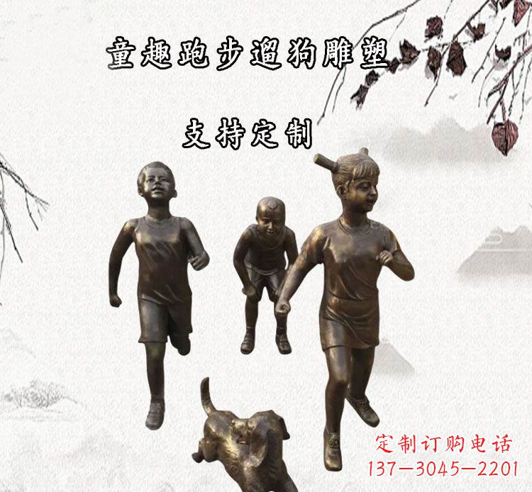 大同小孩跑步遛狗铜雕塑