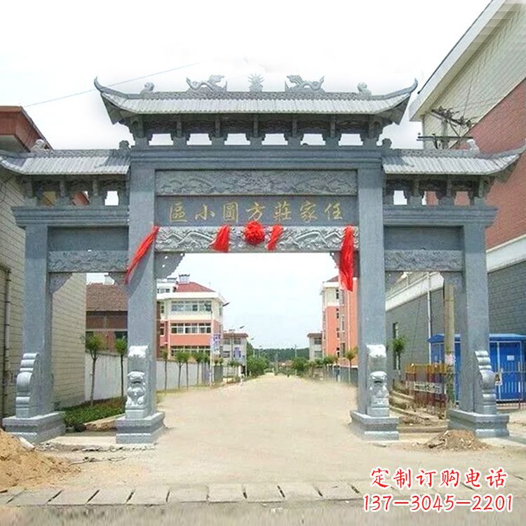大同小区青石牌坊