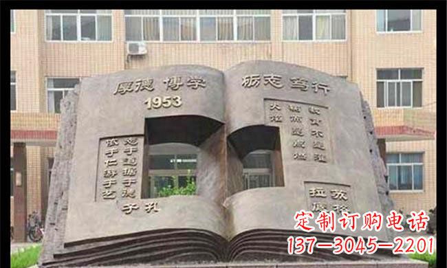大同校园抽象书籍铜雕