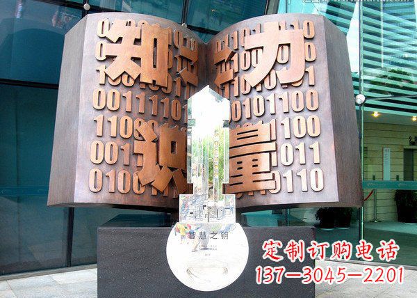 大同校园抽象书籍铜雕222