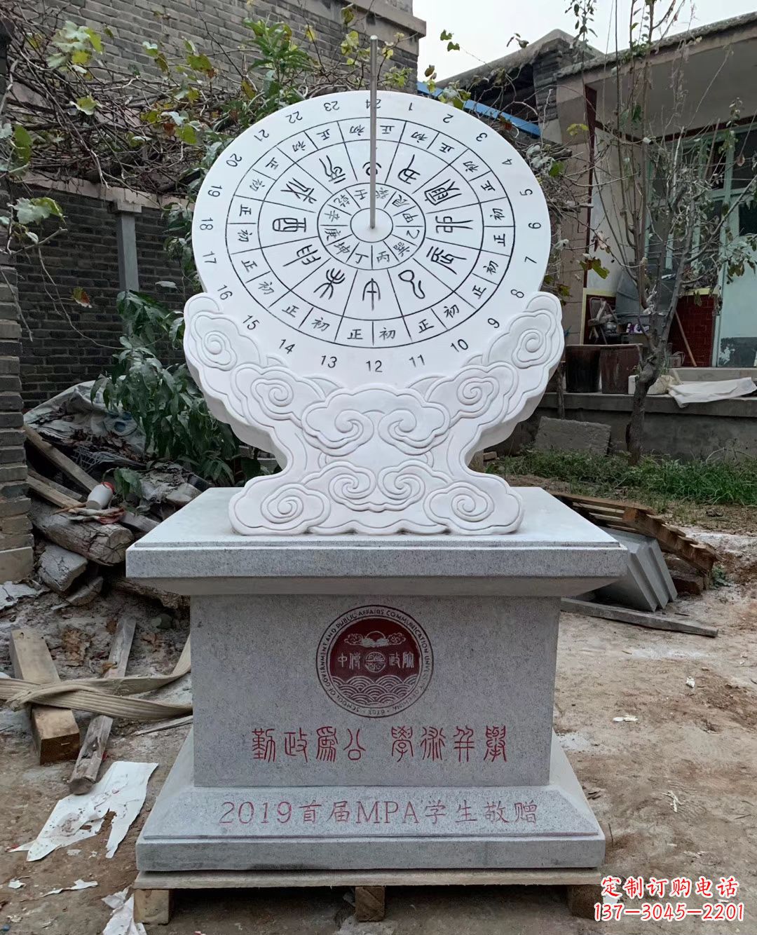 大同校园大理石日晷