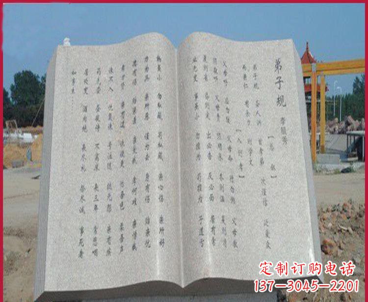 大同校园弟子规书籍石雕
