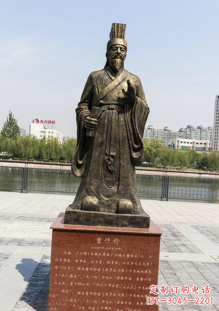 大同校园董仲舒铜雕