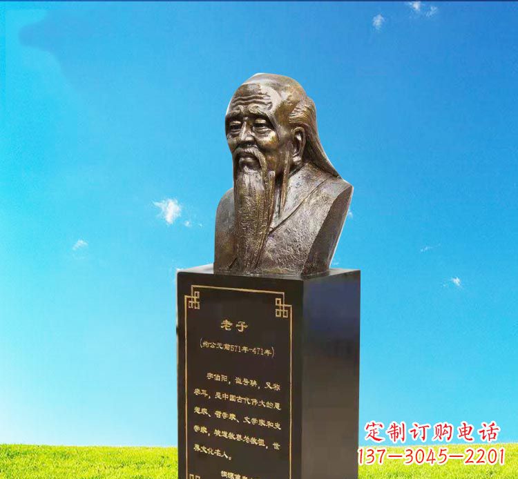 大同校园古代名人老子胸像铜雕