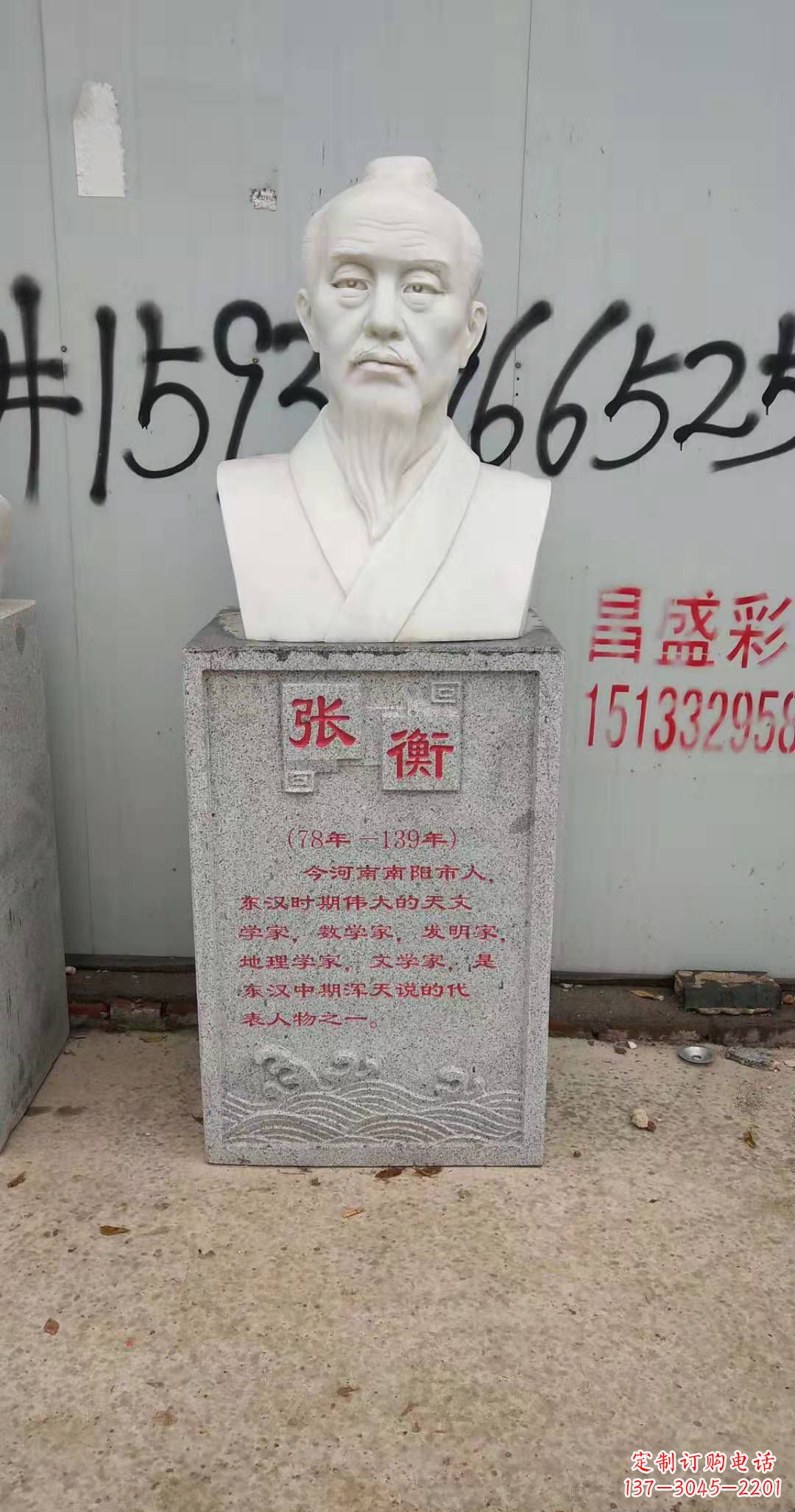 大同校园古代名人张衡石雕