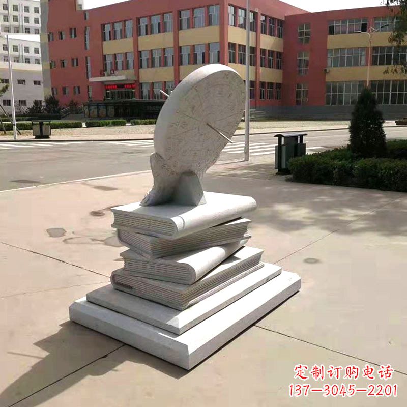 大同校园广场日晷雕塑摆件