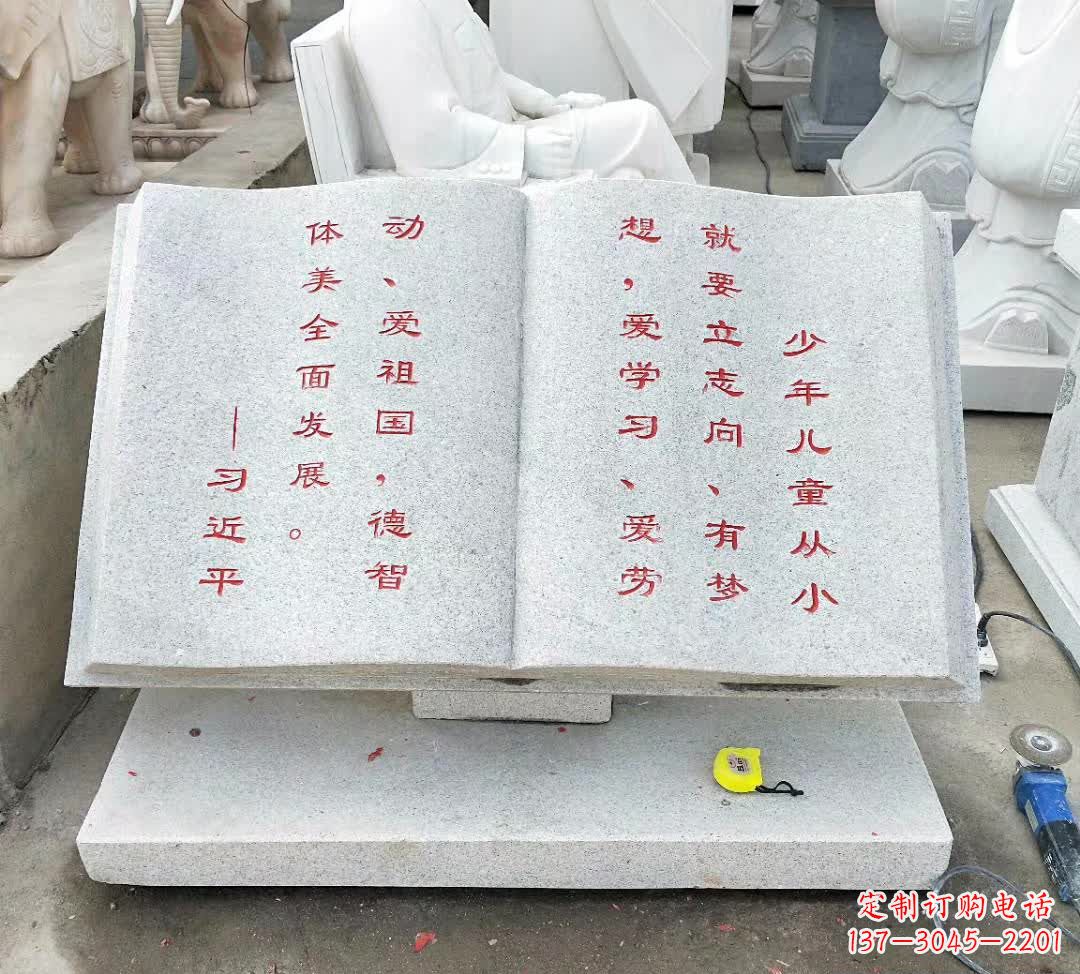 大同校园广场书籍石雕