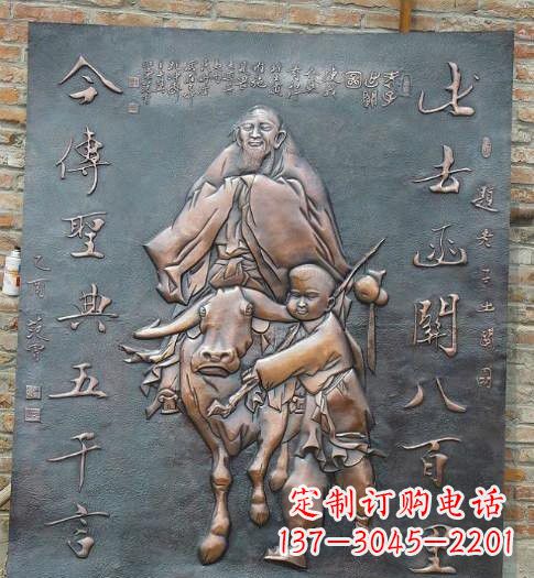 大同校园景观老子铜浮雕