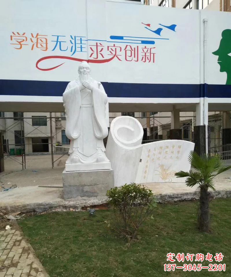大同校园孔子石雕