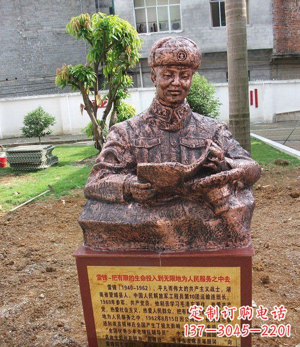 大同校园雷锋名人铜雕