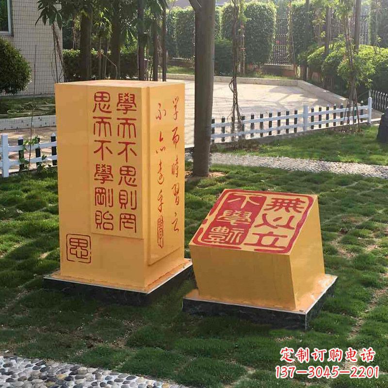 大同校园励志名句石雕印章景观雕塑