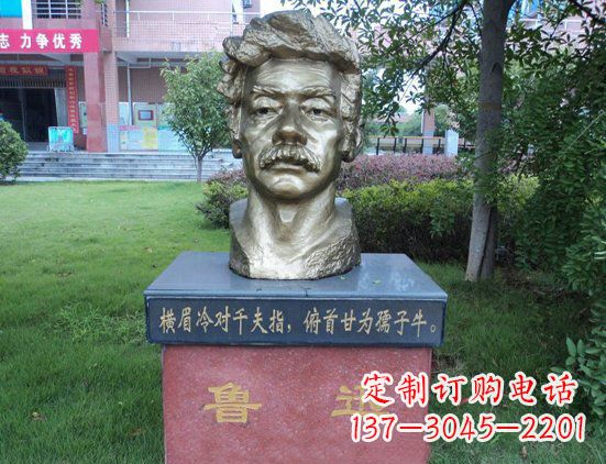 大同校园鲁迅头像铜雕