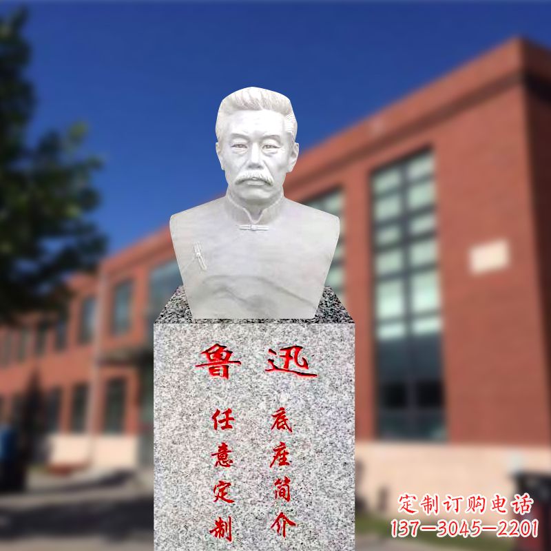 大同校园名人半身像鲁迅先生雕像