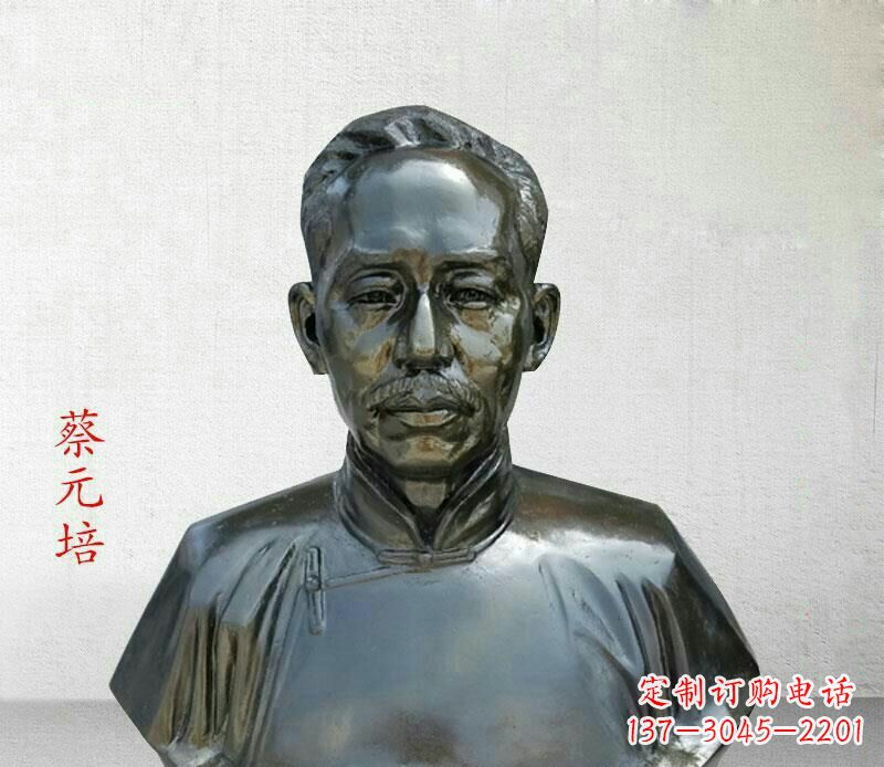 大同校园名人蔡元培胸像铜雕
