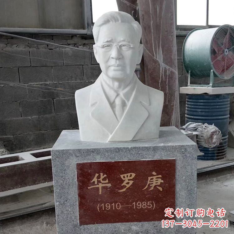 大同校园名人雕像之汉白玉华罗庚头像雕塑