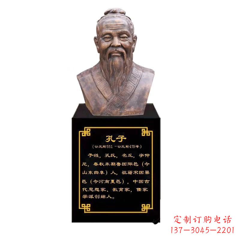 大同校园名人孔子胸像