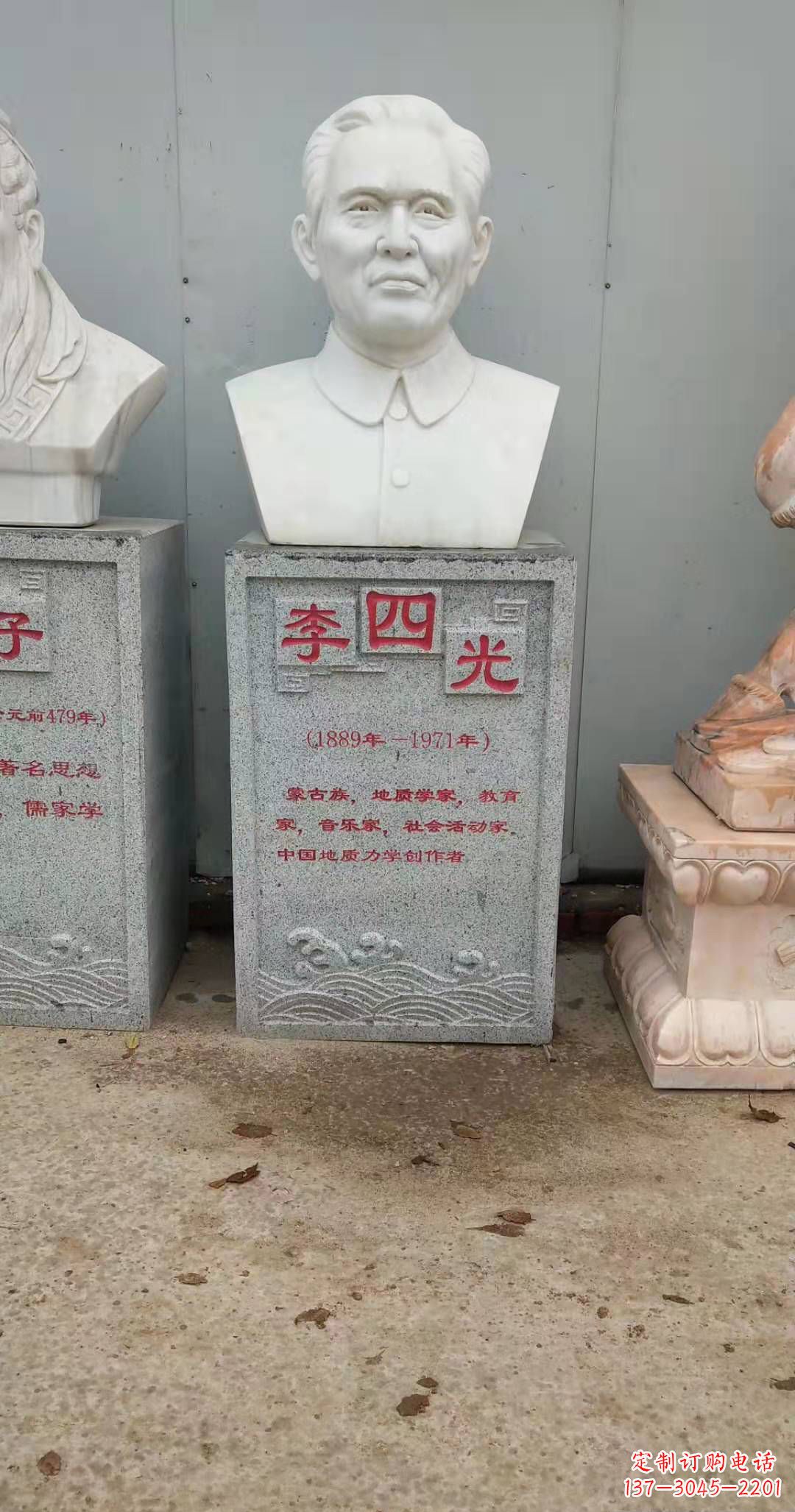 大同校园名人李四光头像石雕