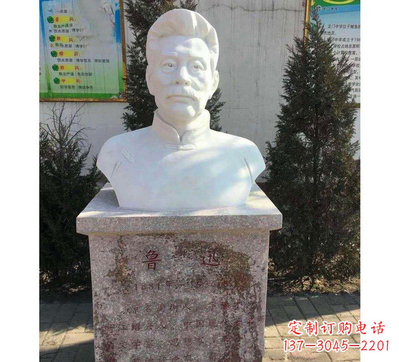 大同校园名人鲁迅胸像石雕