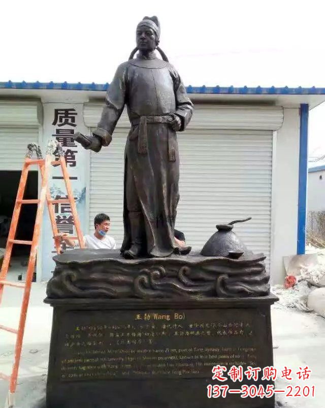 大同校园名人王勃铜雕