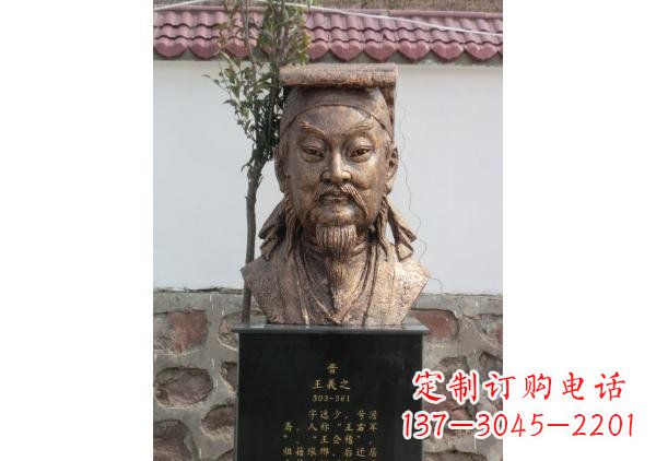 大同校园名人王羲之头像铜雕