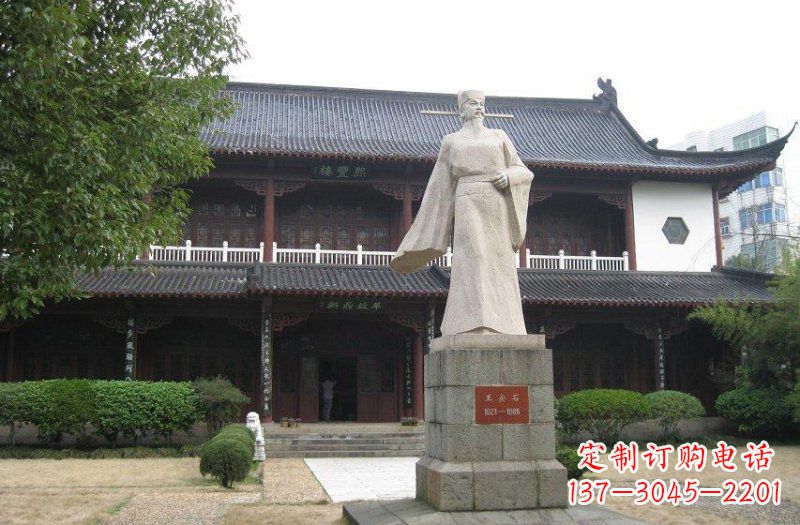 大同校园人物王安石石雕