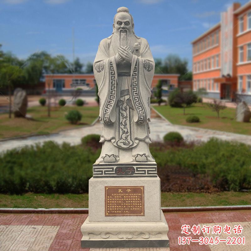 大同学校广场至圣先师孔子石雕