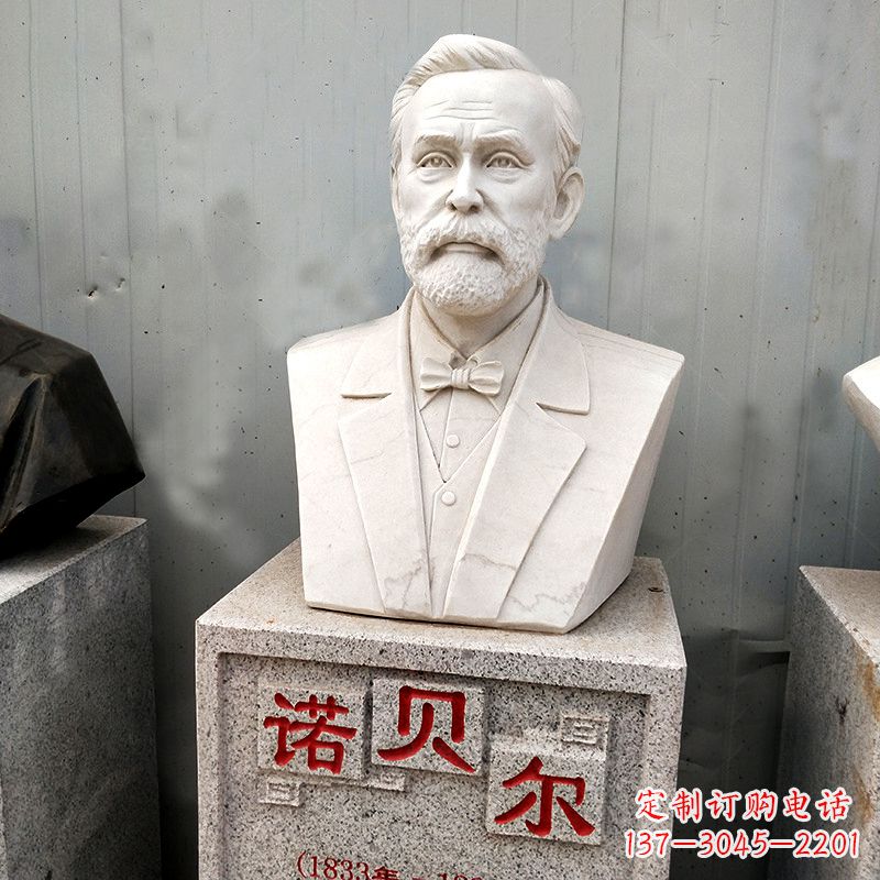 大同学校校园名人雕塑之诺贝尔汉白玉石雕头像