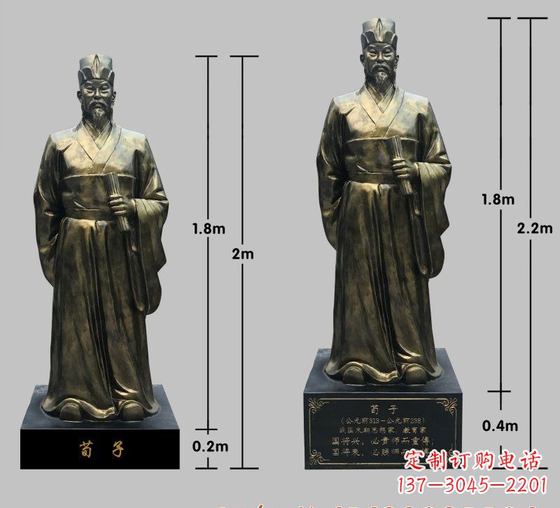 大同荀子铜雕像