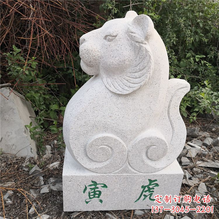 大同寅虎-汉白玉12生肖动物雕塑摆件