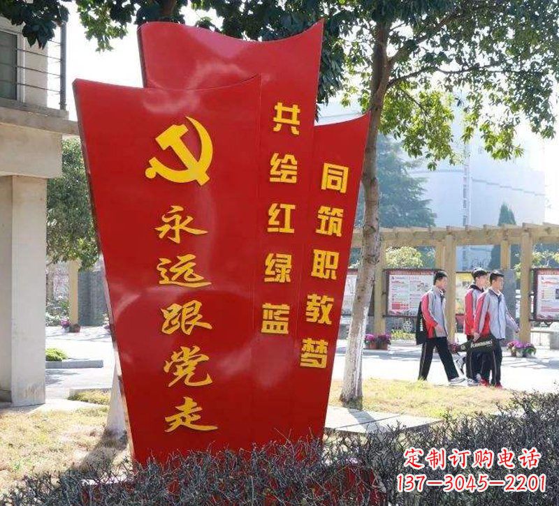 大同永远跟党走党旗不锈钢雕塑
