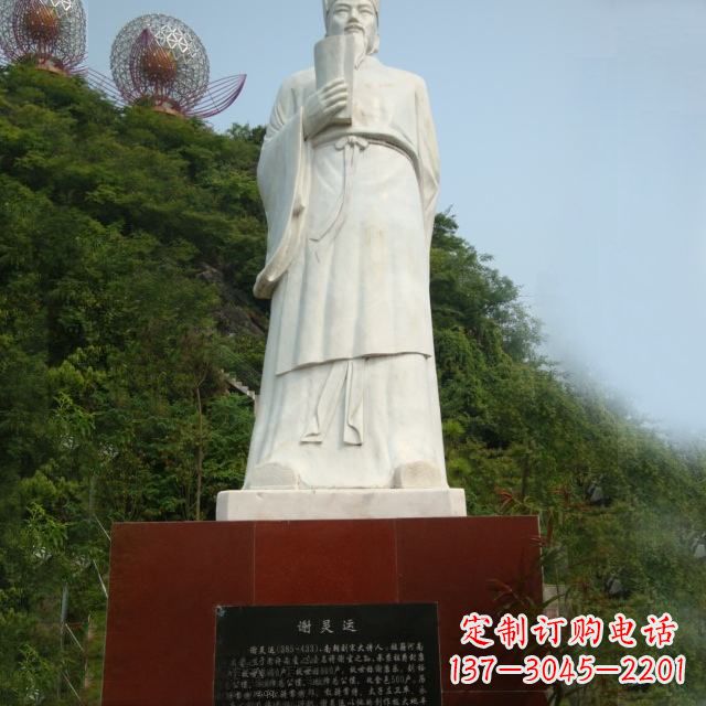 大同园林历史人物古代著名文学家诗人谢灵运石雕雕塑