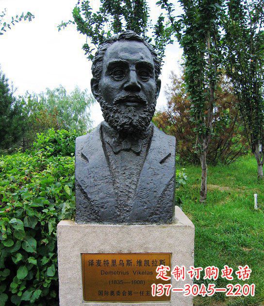大同泽麦特里乌斯奥委会主席胸像西方人物铜雕