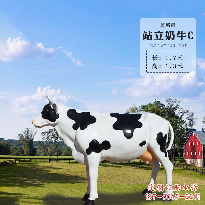 大同站立奶牛C-仿真雕塑