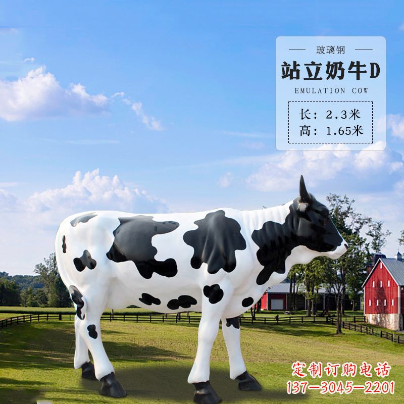 大同站立奶牛D-仿真雕塑